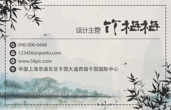 中国风风景水墨名片设计