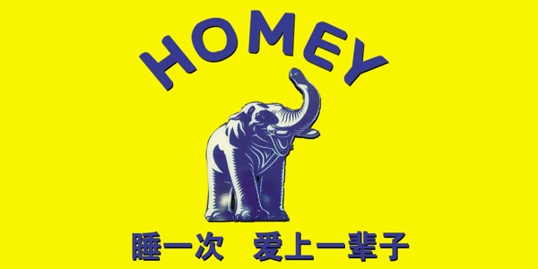 HOMEY宏益床垫