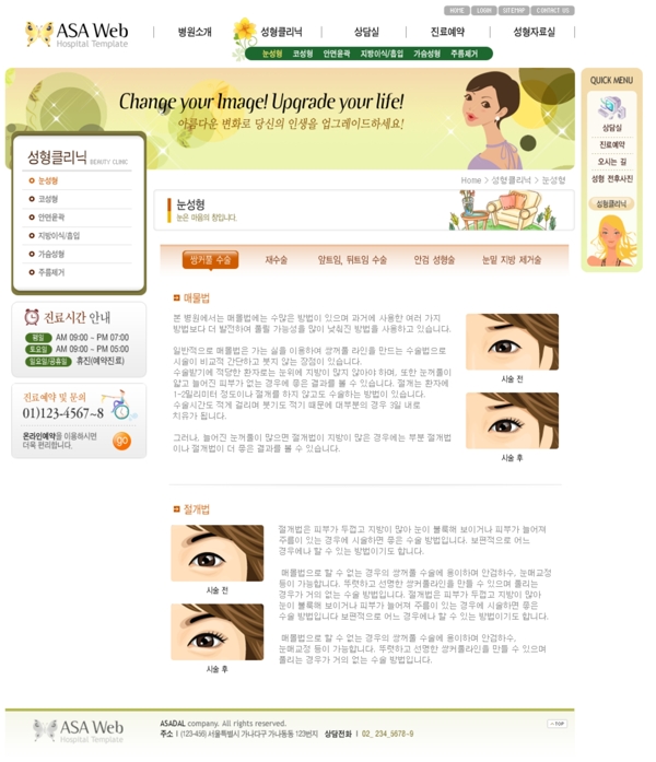 韩国企业网站模板分层素材PSD格式0105