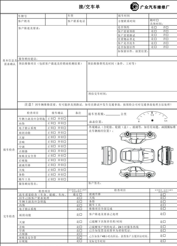 汽车联单图片