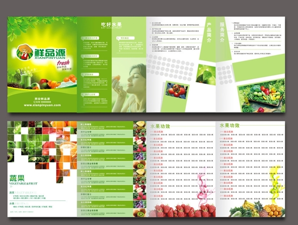 蔬果折页蔬果DM单图片