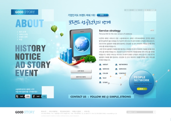 韩国精品网页模板图片图