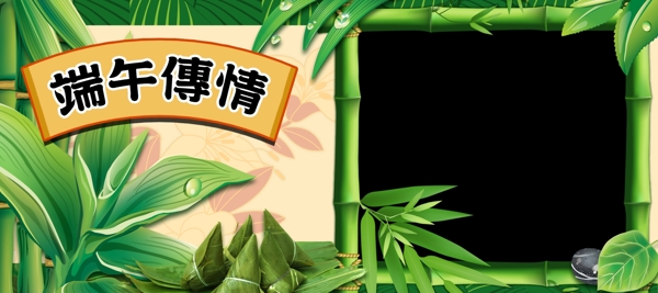 端午传情照片卡片模板