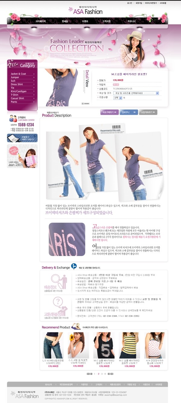 韩国时尚风格网页模板图片