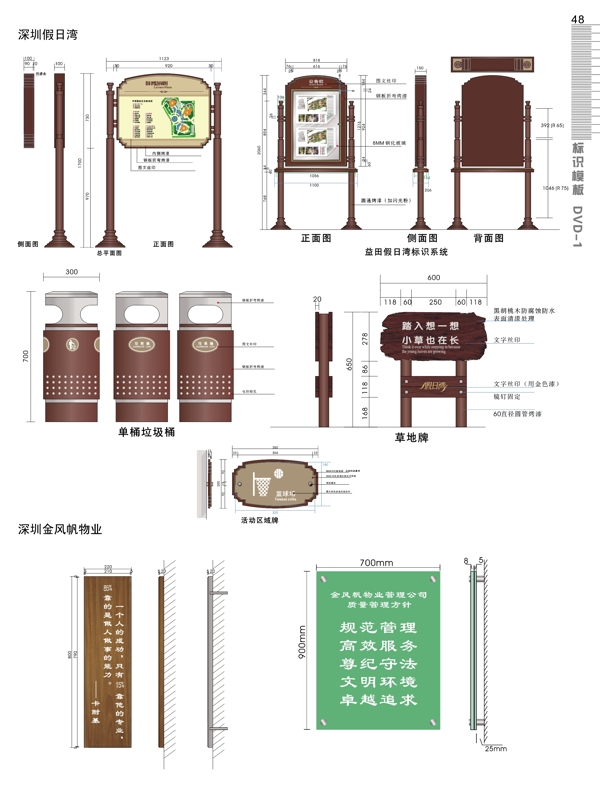 标识模板