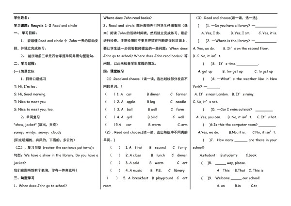 四年级下英语下册Recycle12Readandcircle学案