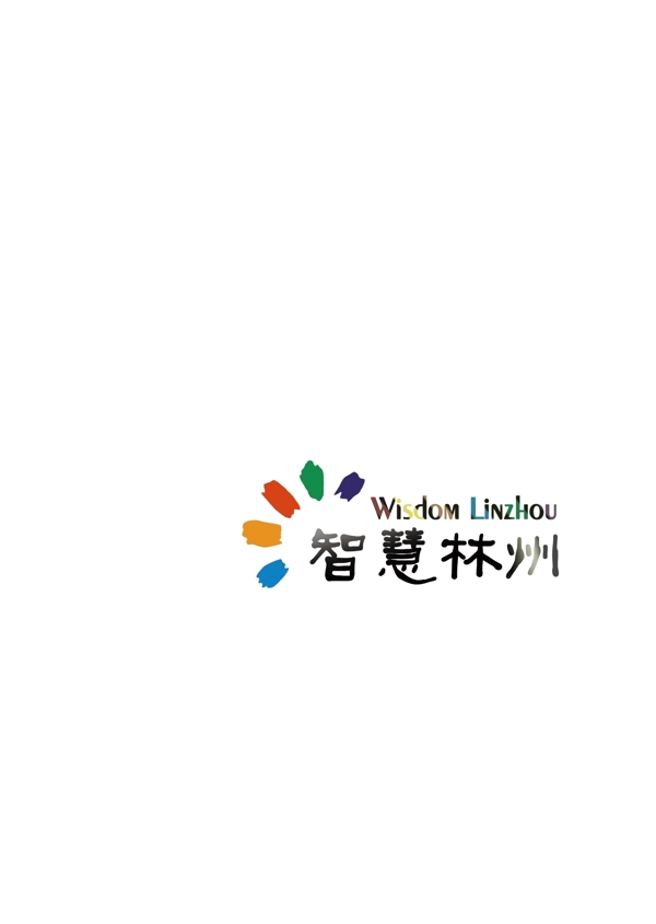 智慧林州logo