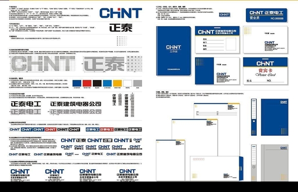正泰全套VI设计图片