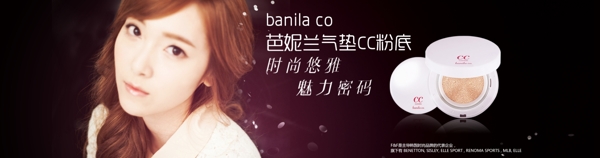 化妆品banner