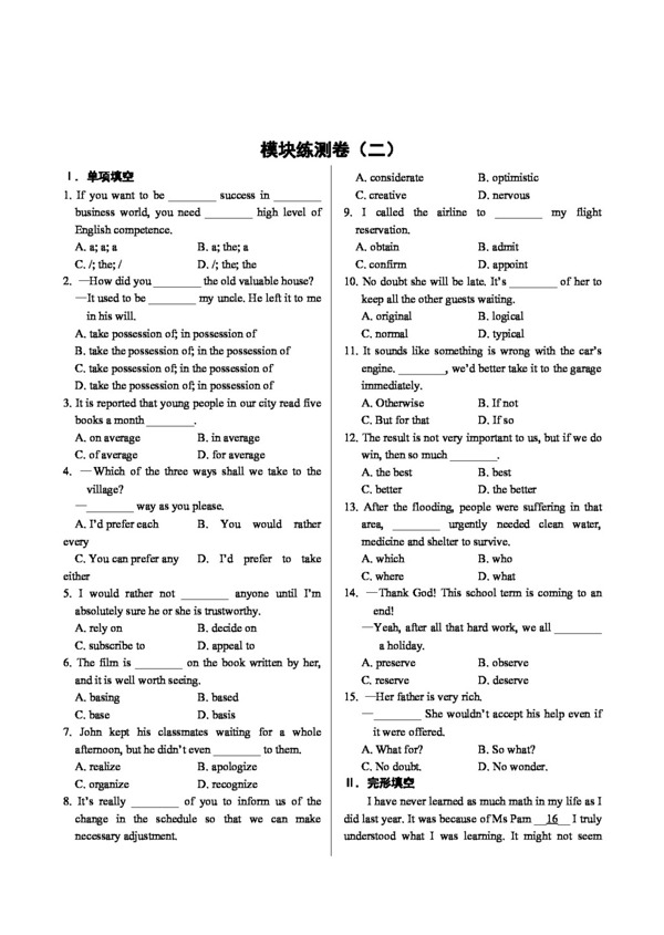 英语外研版高二英语外研版选修七MODULE1模块练测2