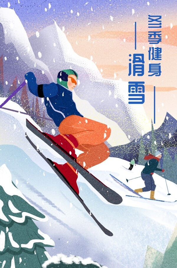运动滑雪