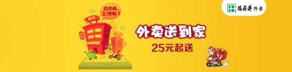 APP外卖中栏广告图淘宝电商banner海报