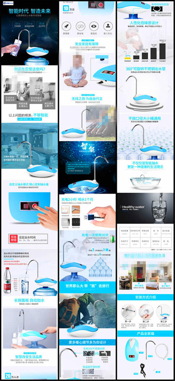淘宝电动抽水器详情页