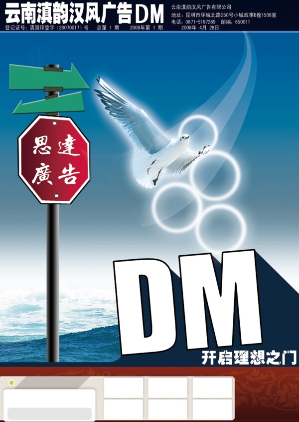 dm杂志图片