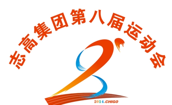 第八届运动会LOGO