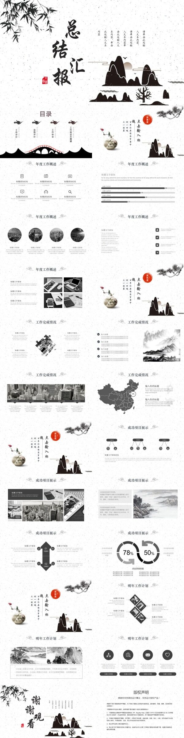 2019灰色中国风工作汇报PPT模版