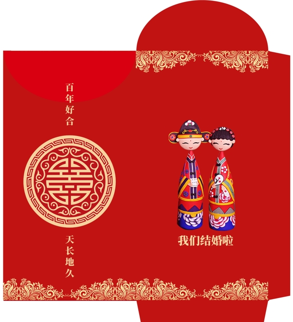 2018红色创意红包模版设计
