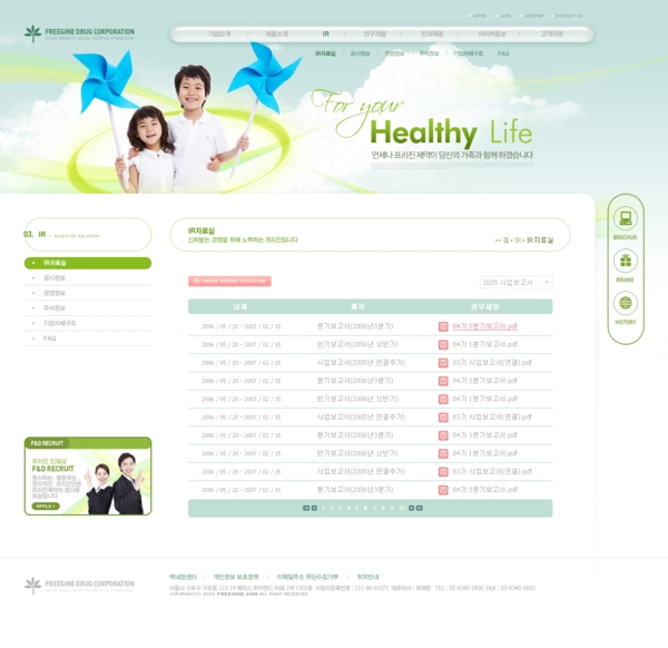 幸福家庭网页设计模板