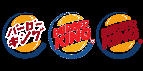 汉堡王logo图免抠png透明素材