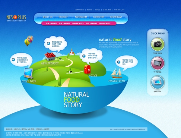 自然美食介绍韩国网页模板图片