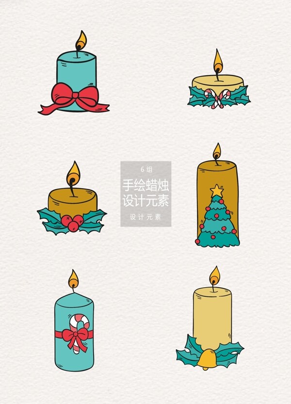 手绘圣诞蜡烛设计元素