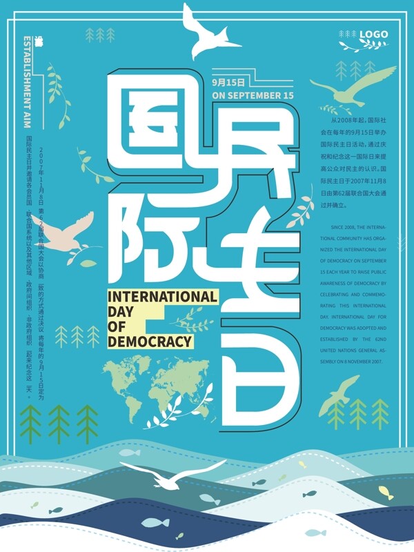 蓝色国际民主日矢量图形海报