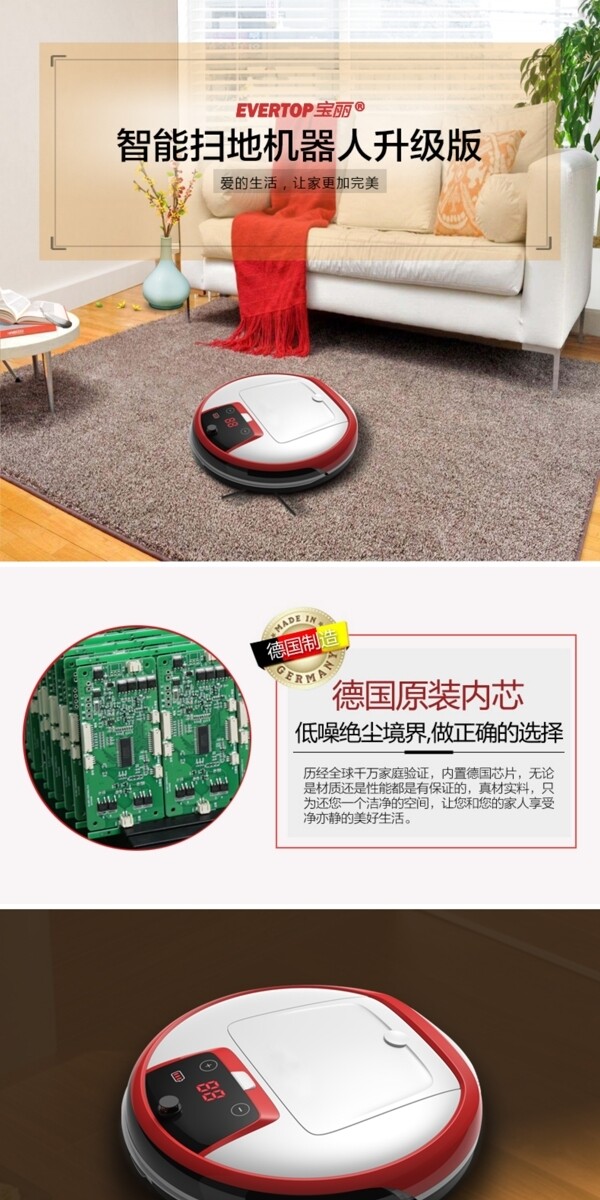 智能机器人智能扫地机扫地机器人详情图海报