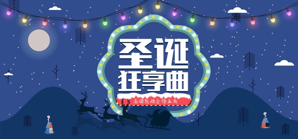 蓝色简洁圣诞节促销礼物banner
