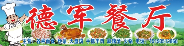 餐厅图片