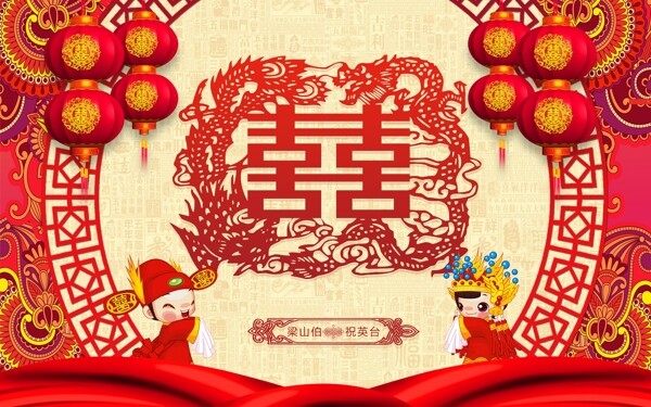 中式剪纸风喜庆结婚背景设计