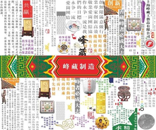 板式设计中国元素金币效果logo皮影图片