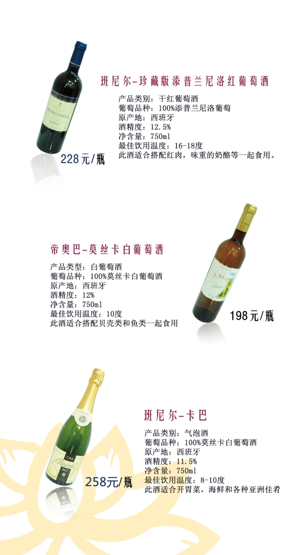 酒水单图片