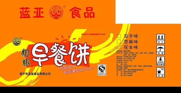 蓝亚食品箱子图片