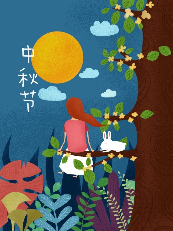蓝色清新中秋节森林人物玉兔插画海报