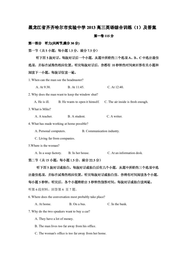 高考专区英语黑龙江省高三英语综合训练1及答案
