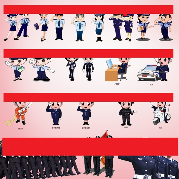 卡通公安警察形象设计