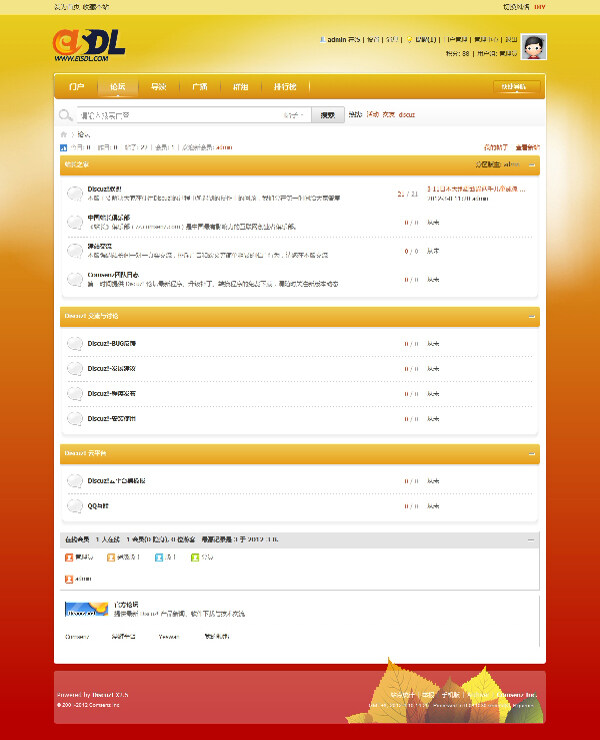 大自然模板Discuz模板