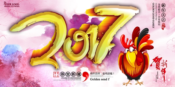 2017年鸡年新年海报设计