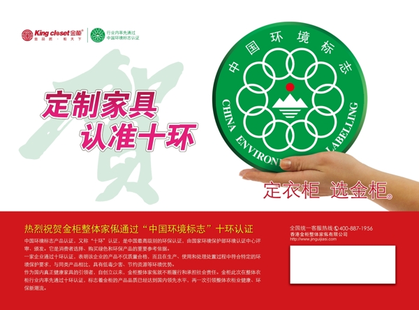 中国环境标志十环认证图片