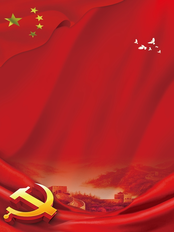 红色社会主义核心价值观党建背景设计