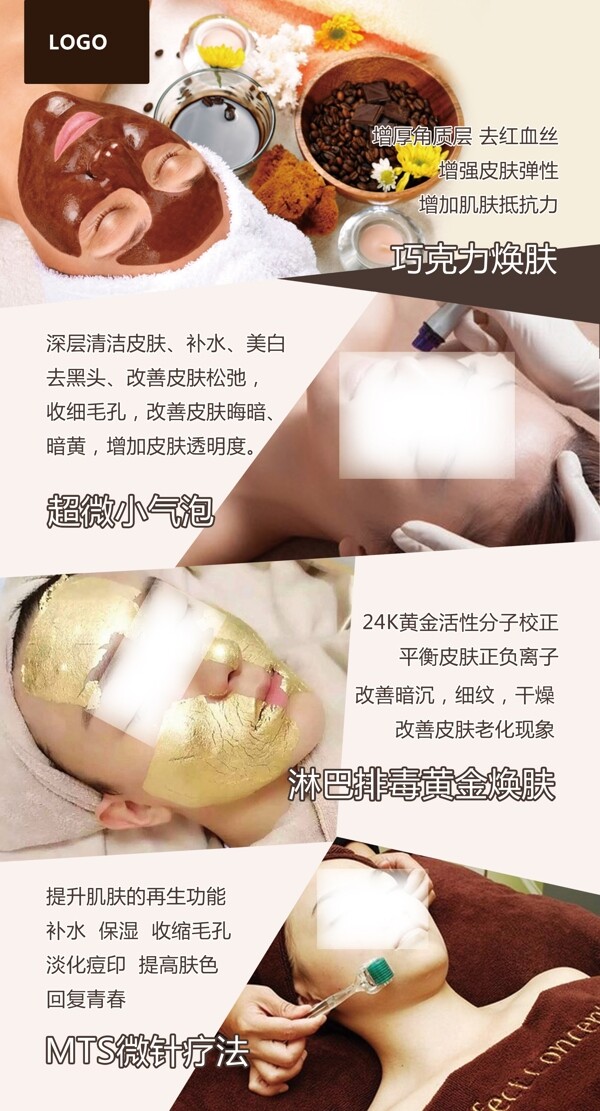 韩国皮肤管理项目
