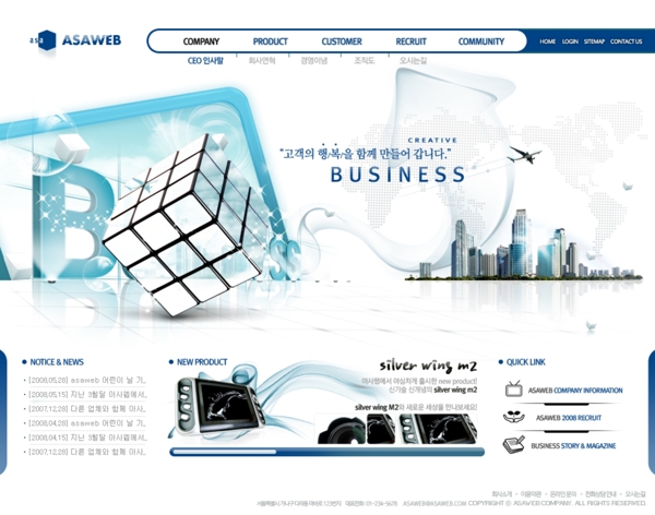 蓝色梦幻科技公司网页模板