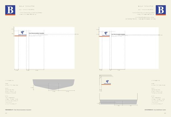中国电信完全VIS矢量CDR文件VI设计VI宝典AI格式应用部分办公系统