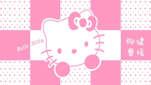 helloKitty的背景图片