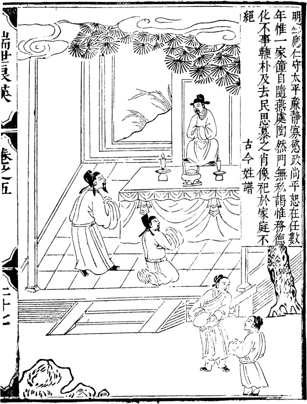 瑞世良英木刻版画中国传统文化70