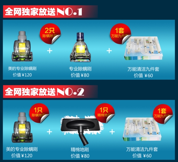 宝贝详情页赠品图片