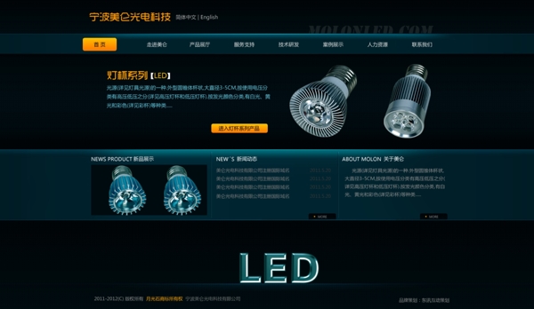 led照明网页分层不细图片