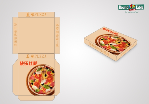 比萨包装盒图片