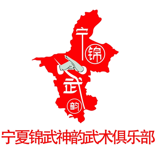 武术跆拳道logo标志