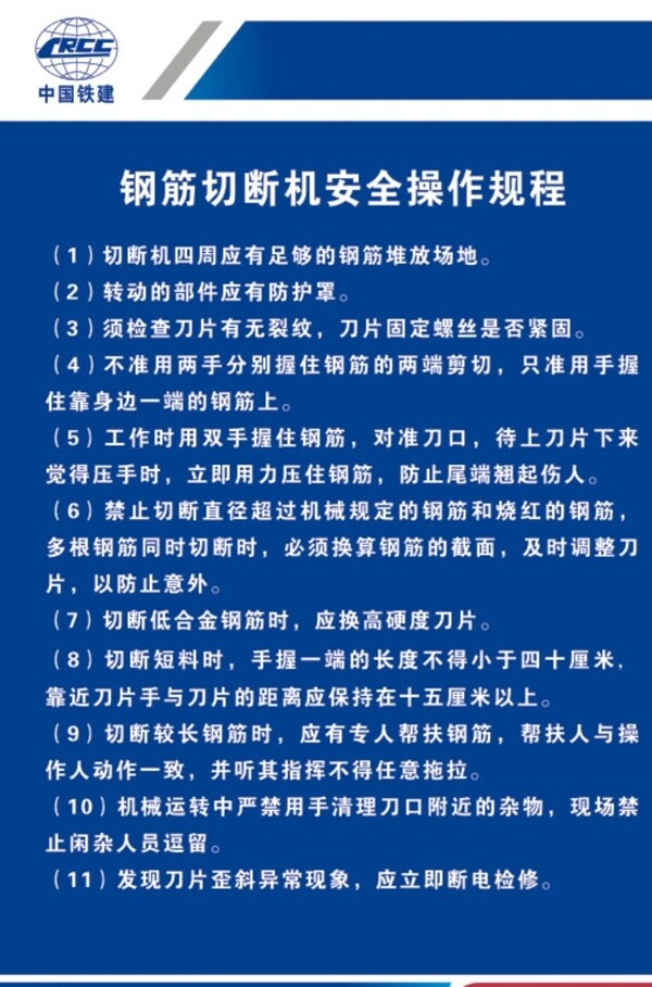 工地制度制度牌管理职责